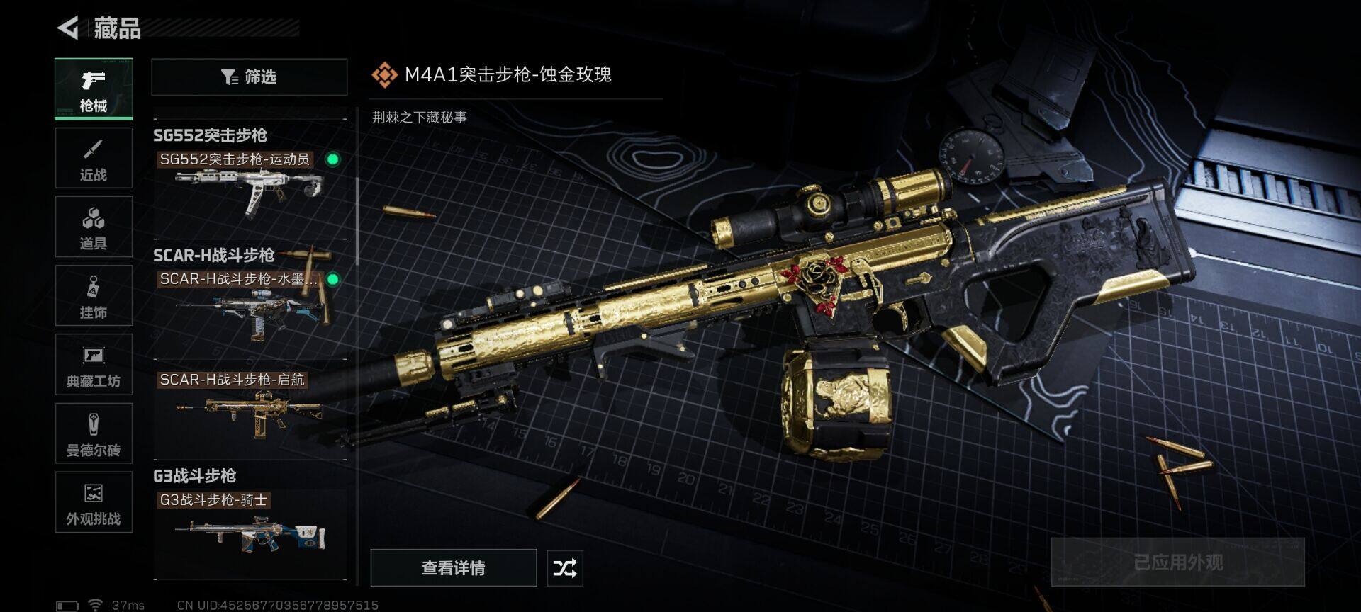 SJZQM413528三角洲行动账号详情图12 SJZQM413528三角洲行动账号详情图12