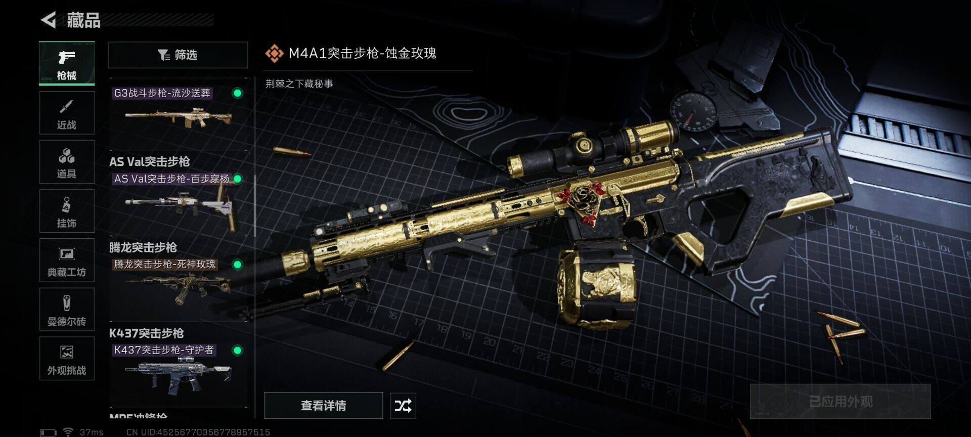 SJZQM413528三角洲行动账号详情图13 SJZQM413528三角洲行动账号详情图13