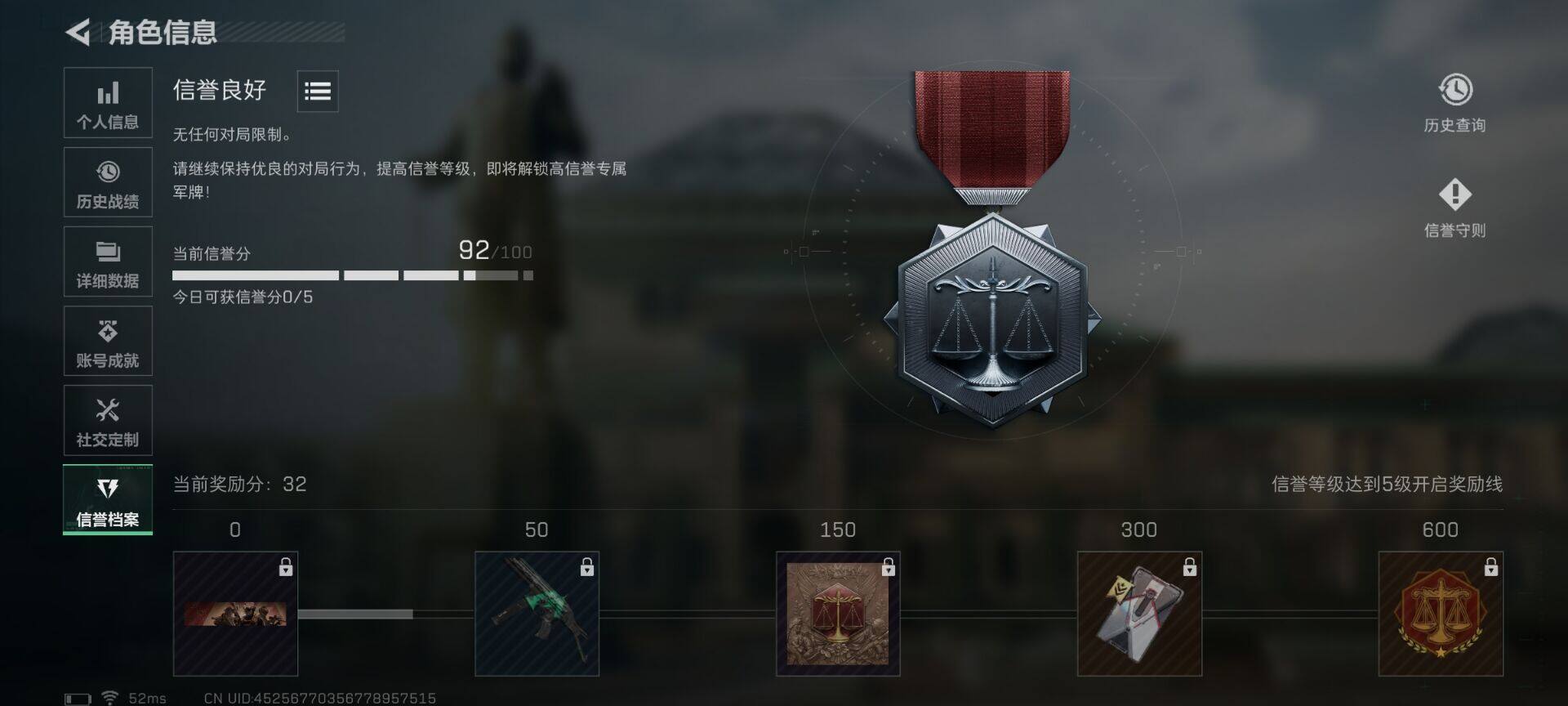 SJZQM413528三角洲行动账号详情图15 SJZQM413528三角洲行动账号详情图15