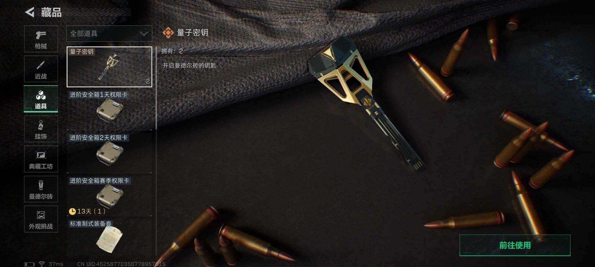 SJZQM413528三角洲行动账号详情图16 SJZQM413528三角洲行动账号详情图16