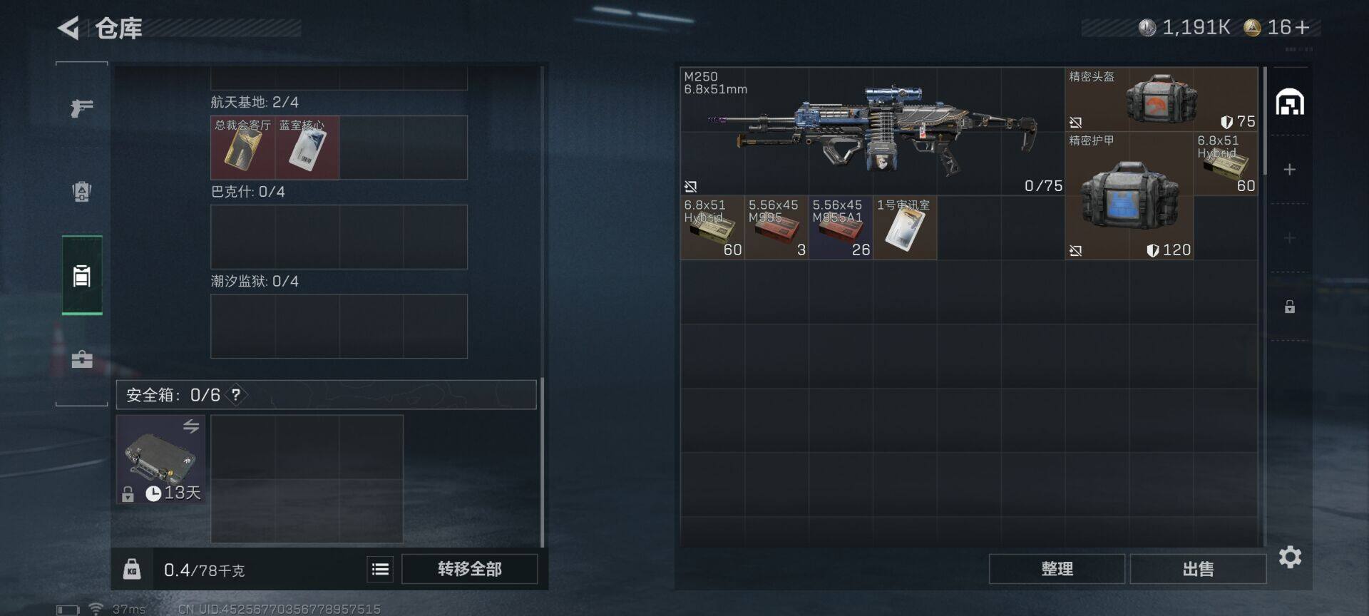 SJZQM413528三角洲行动账号详情图18 SJZQM413528三角洲行动账号详情图18