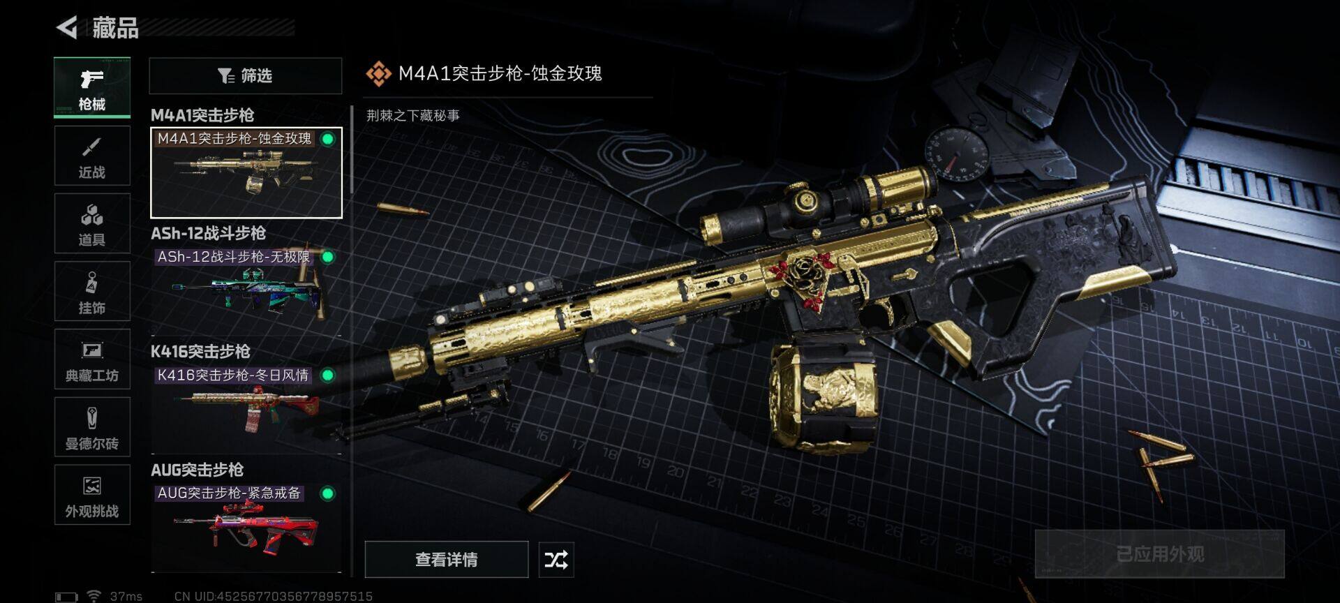 SJZQM413528三角洲行动账号详情图20 SJZQM413528三角洲行动账号详情图20