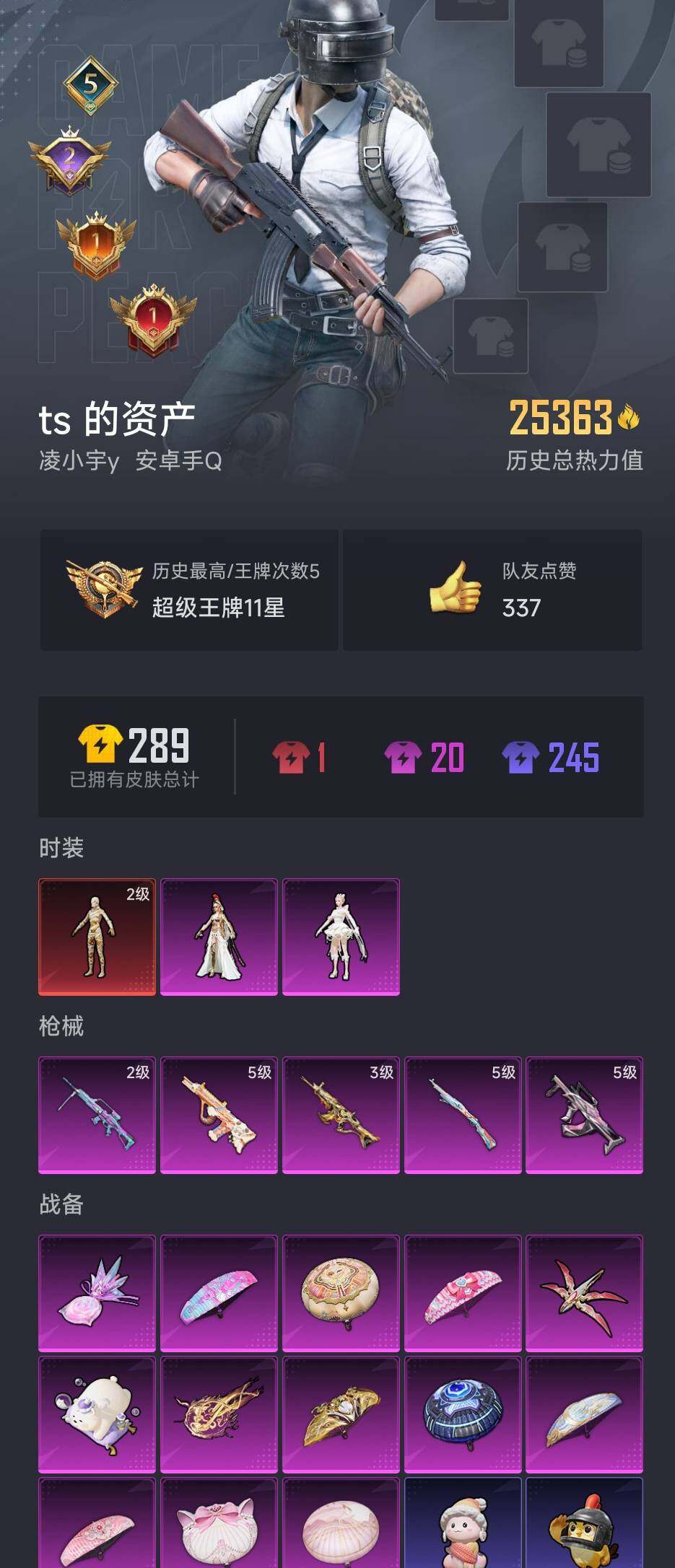 WZCMY454851王者荣耀账号详情图31