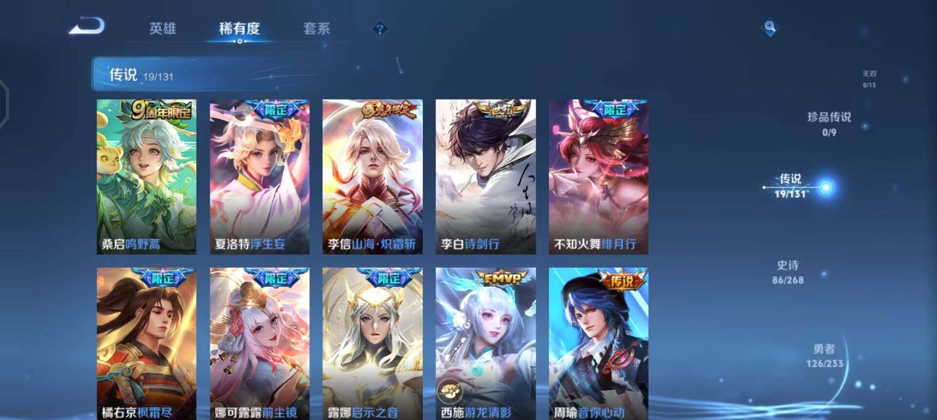 WZQM458868王者荣耀账号详情图10