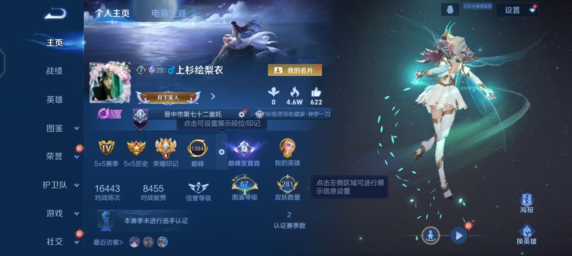 WZQM458868王者荣耀账号详情图3