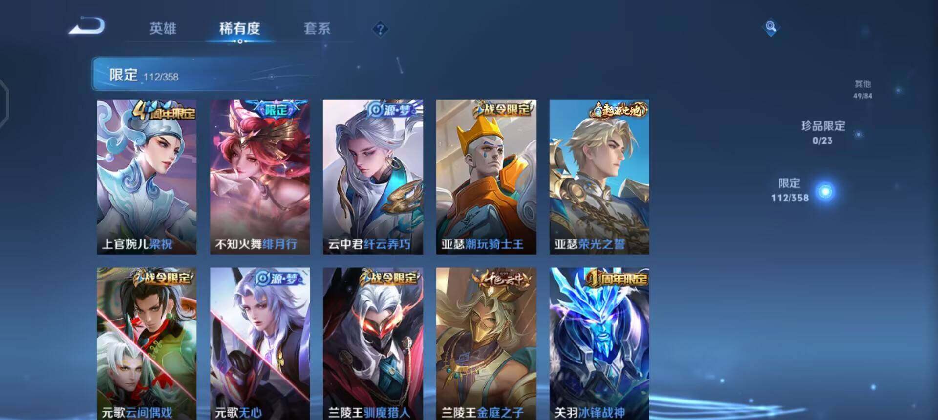 WZQM458868王者荣耀账号详情图11