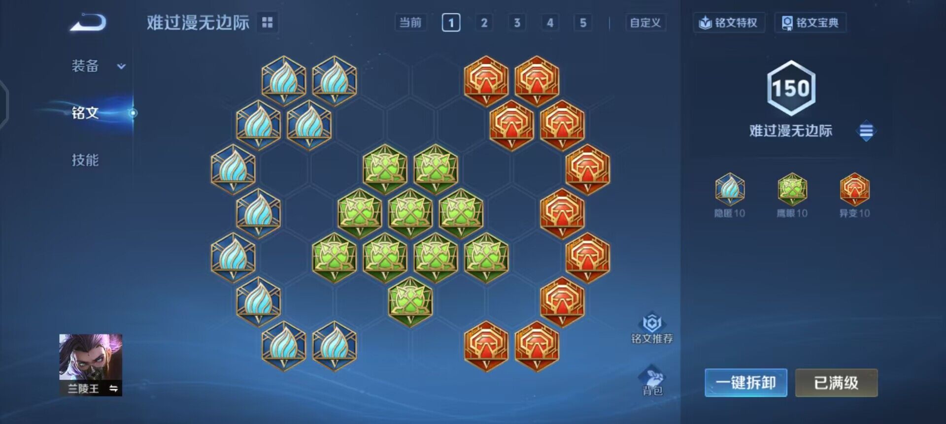 WZQM458868王者荣耀账号详情图12