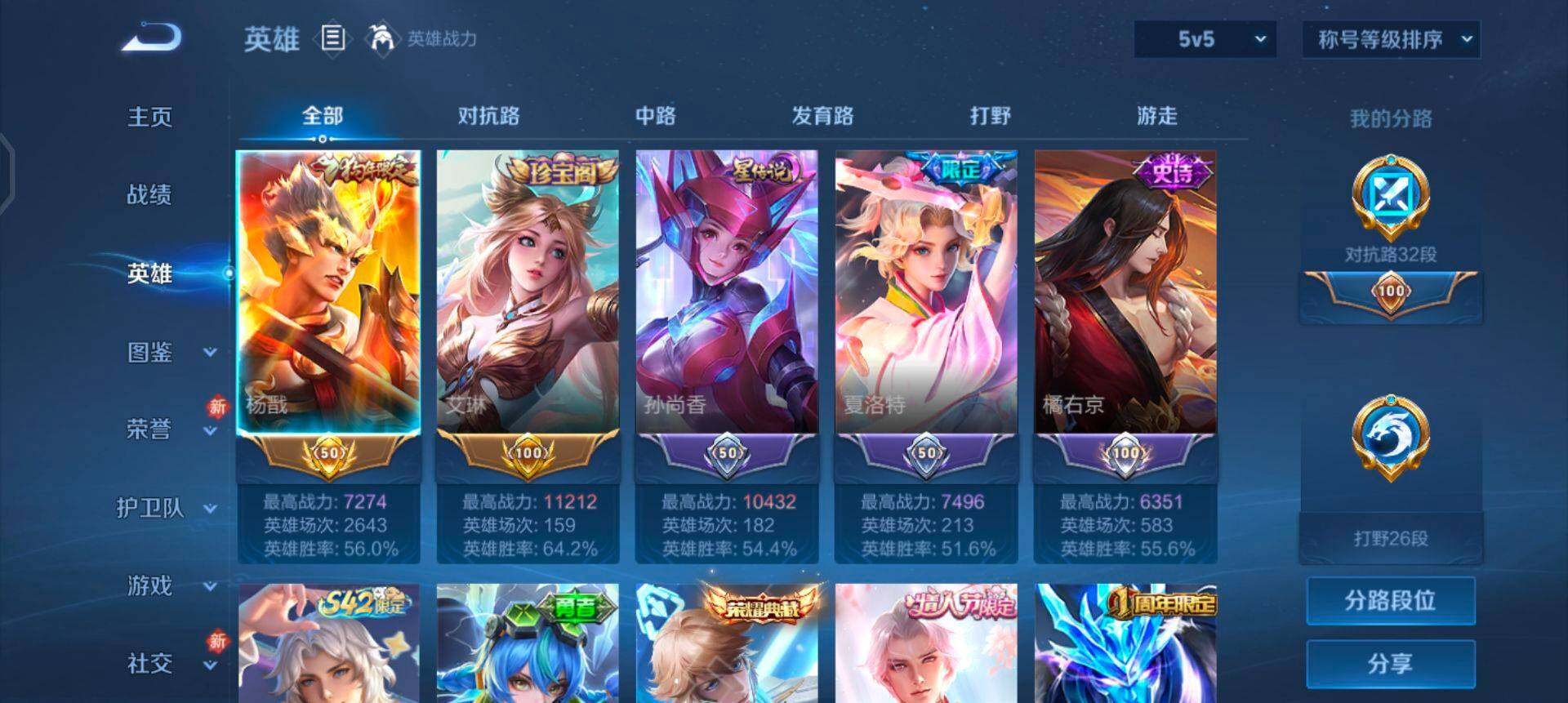 WZQM458868王者荣耀账号详情图13