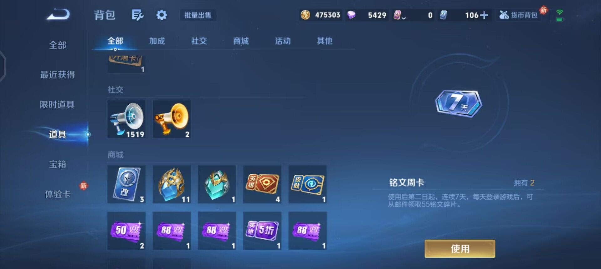 WZQM458868王者荣耀账号详情图14