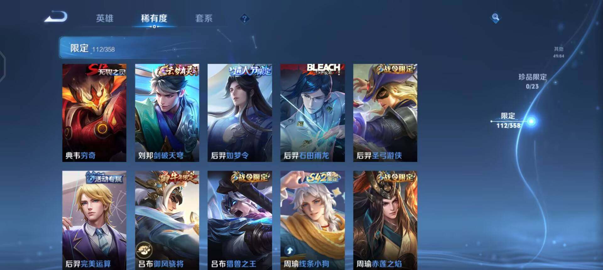 WZQM458868王者荣耀账号详情图15