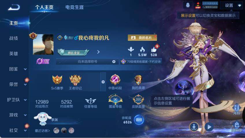 WZCMW464429王者荣耀账号详情图8