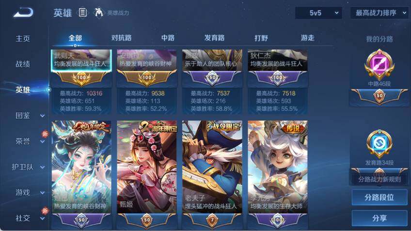 WZCMW464429王者荣耀账号详情图9