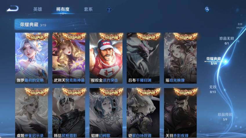 WZCMW464429王者荣耀账号详情图11