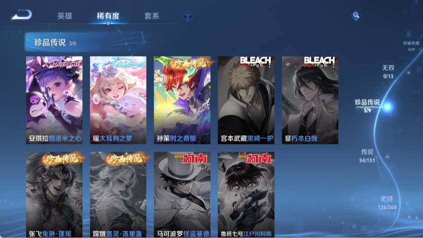 WZCMW464429王者荣耀账号详情图12