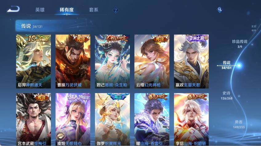 WZCMW464429王者荣耀账号详情图13