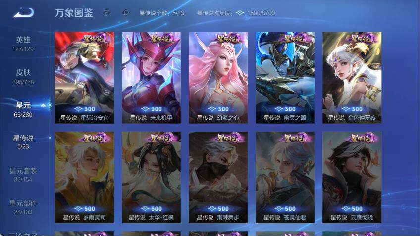 WZCMW464429王者荣耀账号详情图14