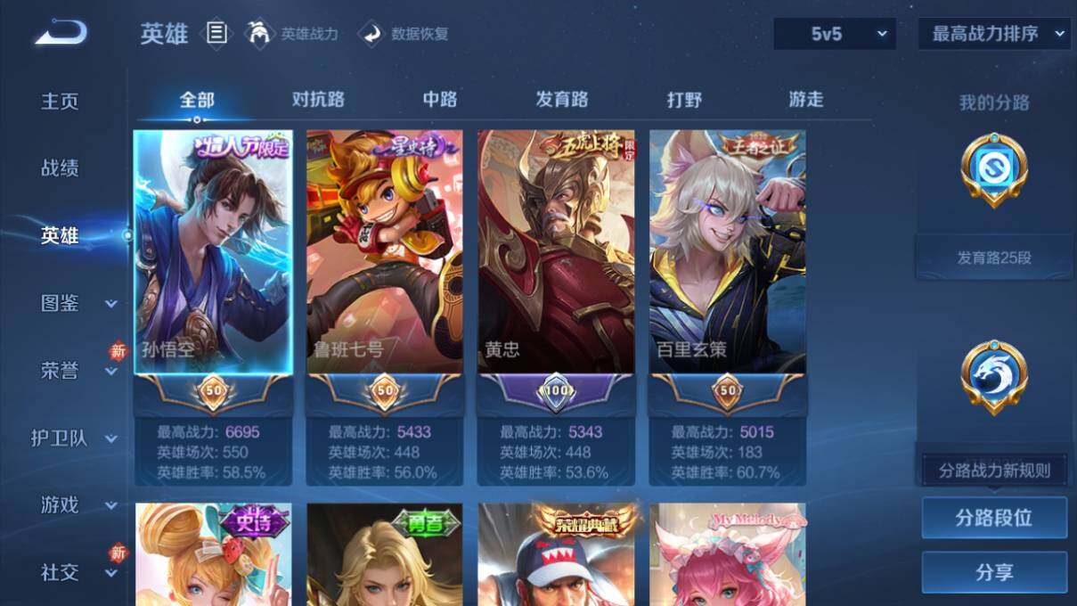 WZCMW463712王者荣耀账号详情图8