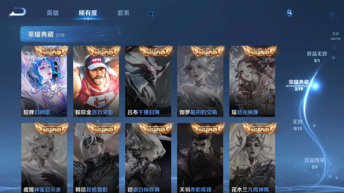 WZCMW463712王者荣耀账号详情图11