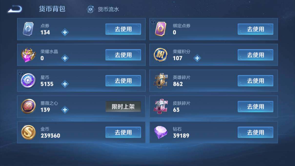 WZCMW463712王者荣耀账号详情图16