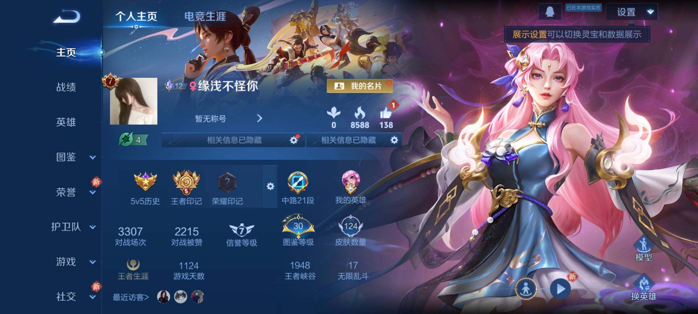 WZCMY454878王者荣耀账号详情图2