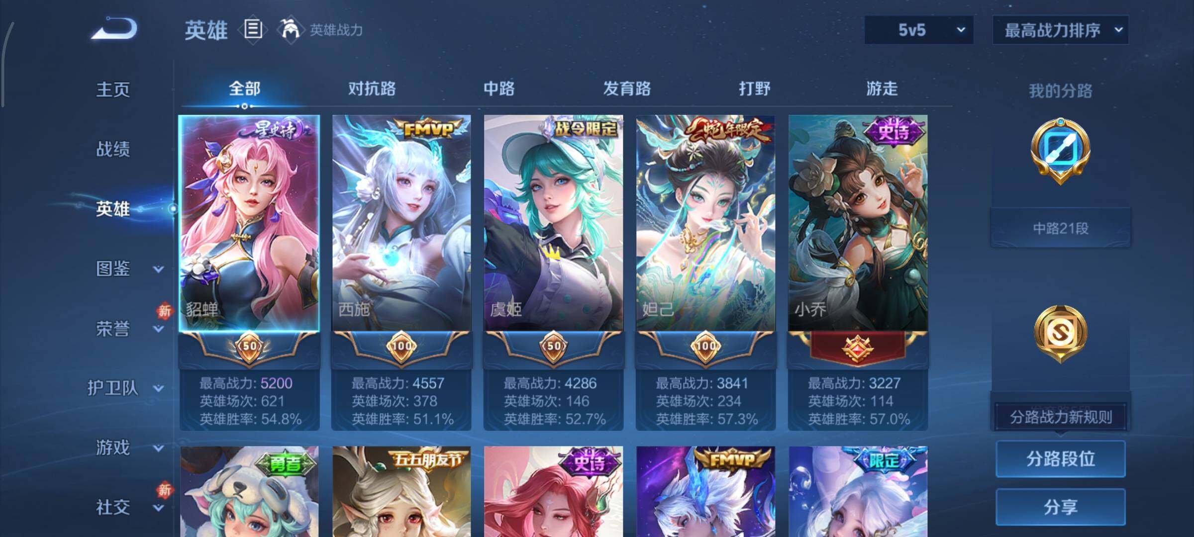 WZCMY454878王者荣耀账号详情图3