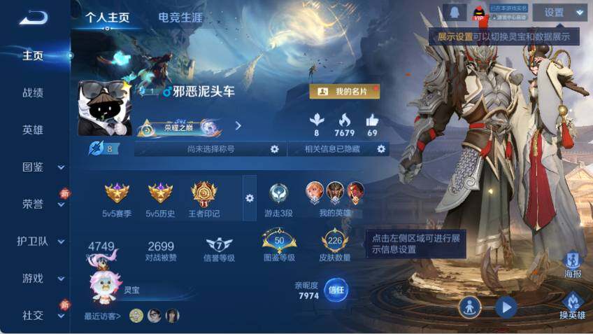 WZLX463300王者荣耀账号详情图6