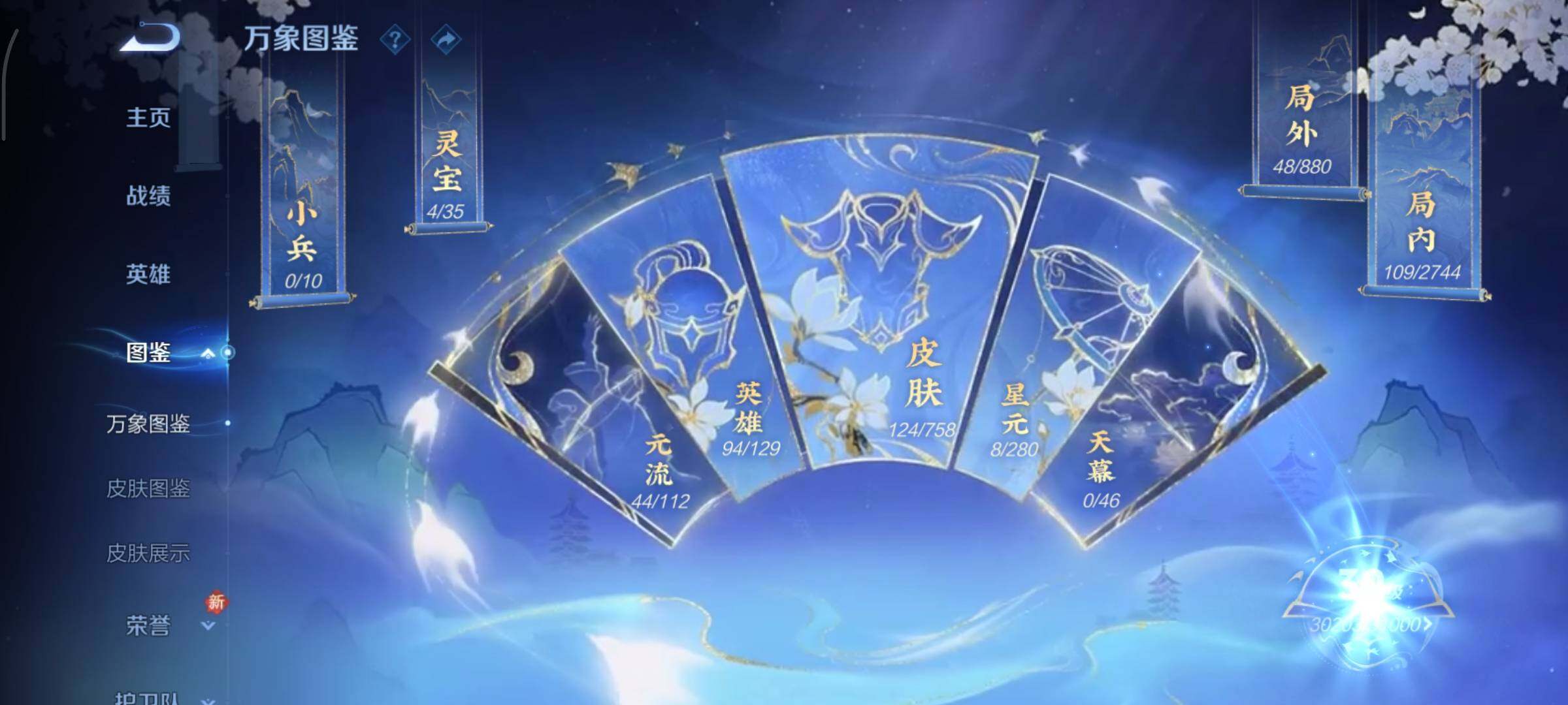 WZCMY454878王者荣耀账号详情图4