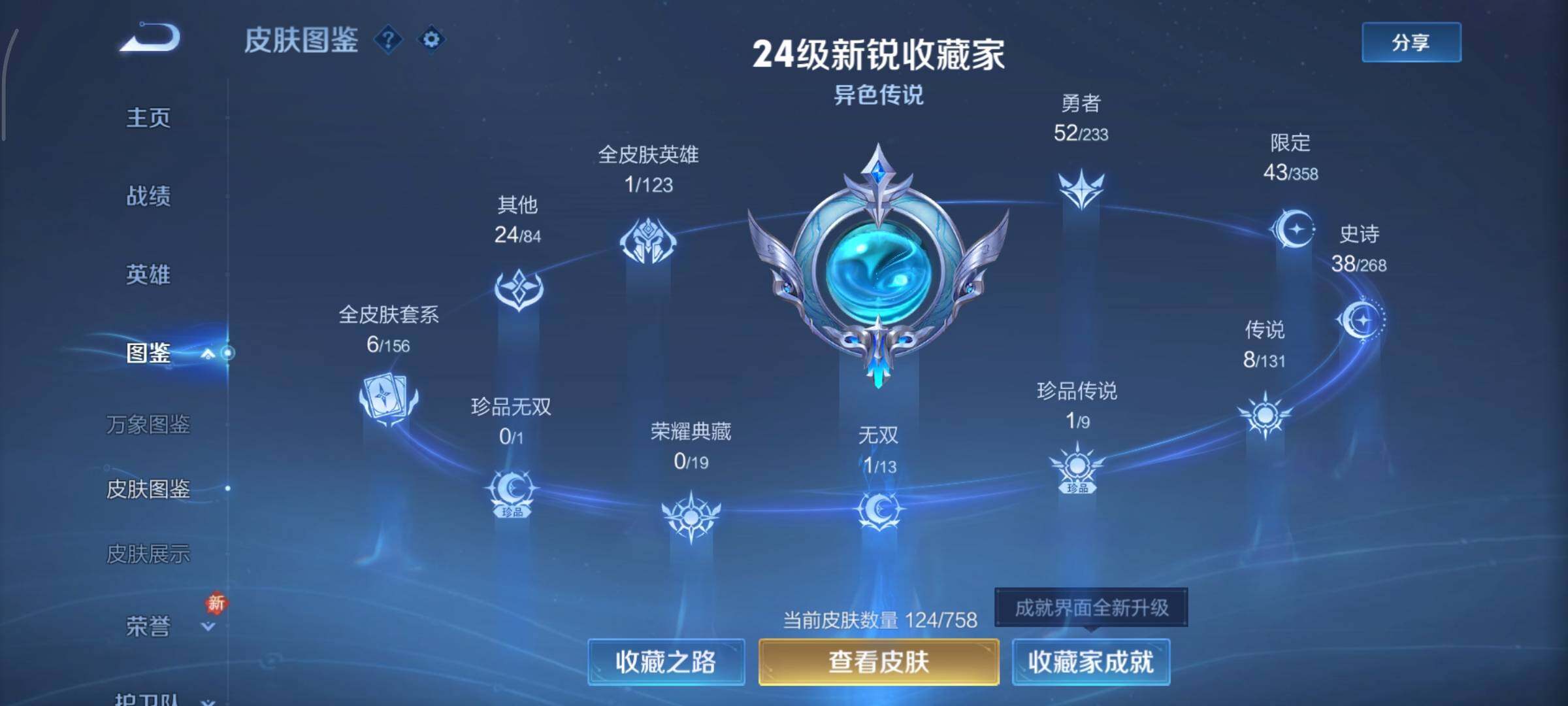 WZCMY454878王者荣耀账号详情图5