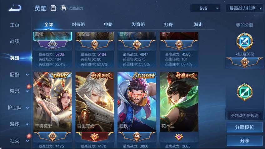 WZLX463300王者荣耀账号详情图7