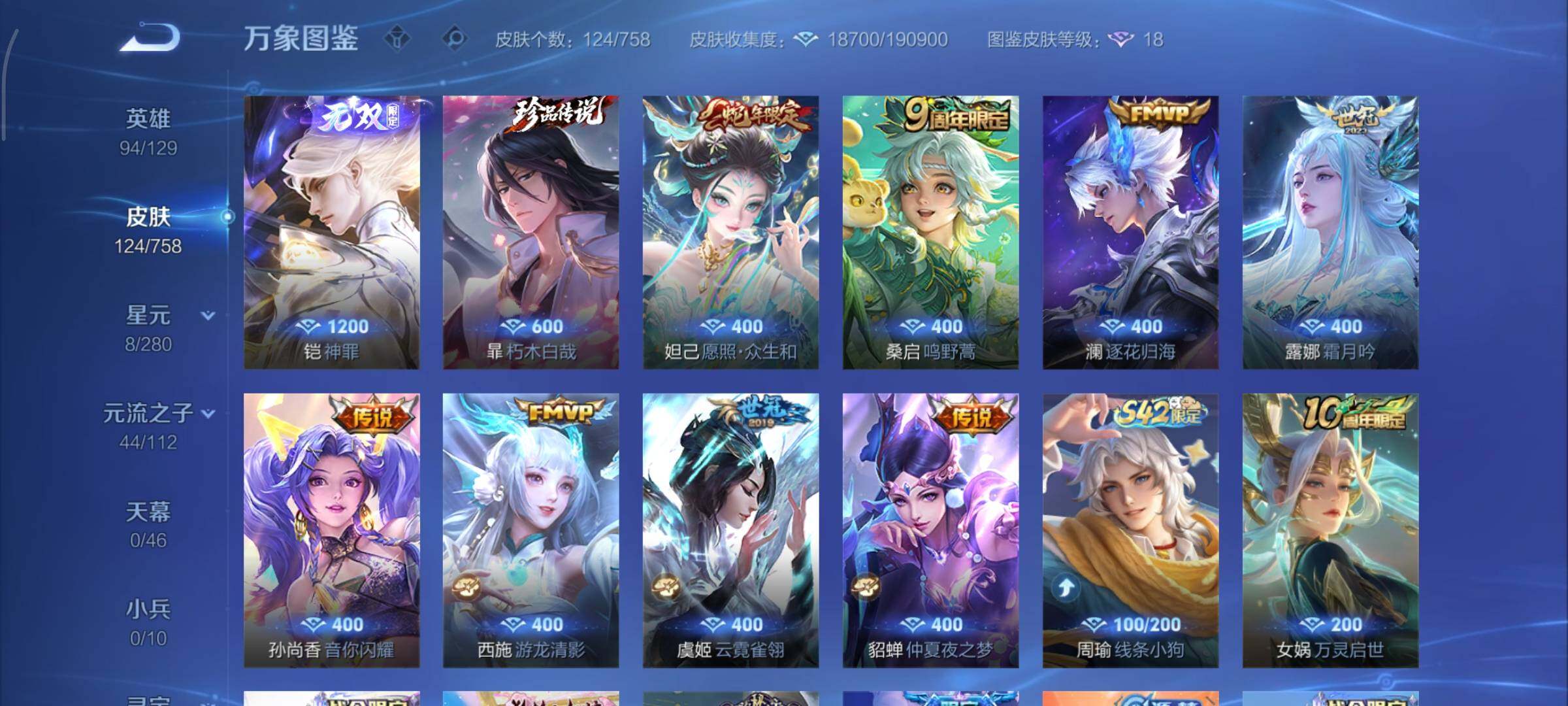 WZCMY454878王者荣耀账号详情图6