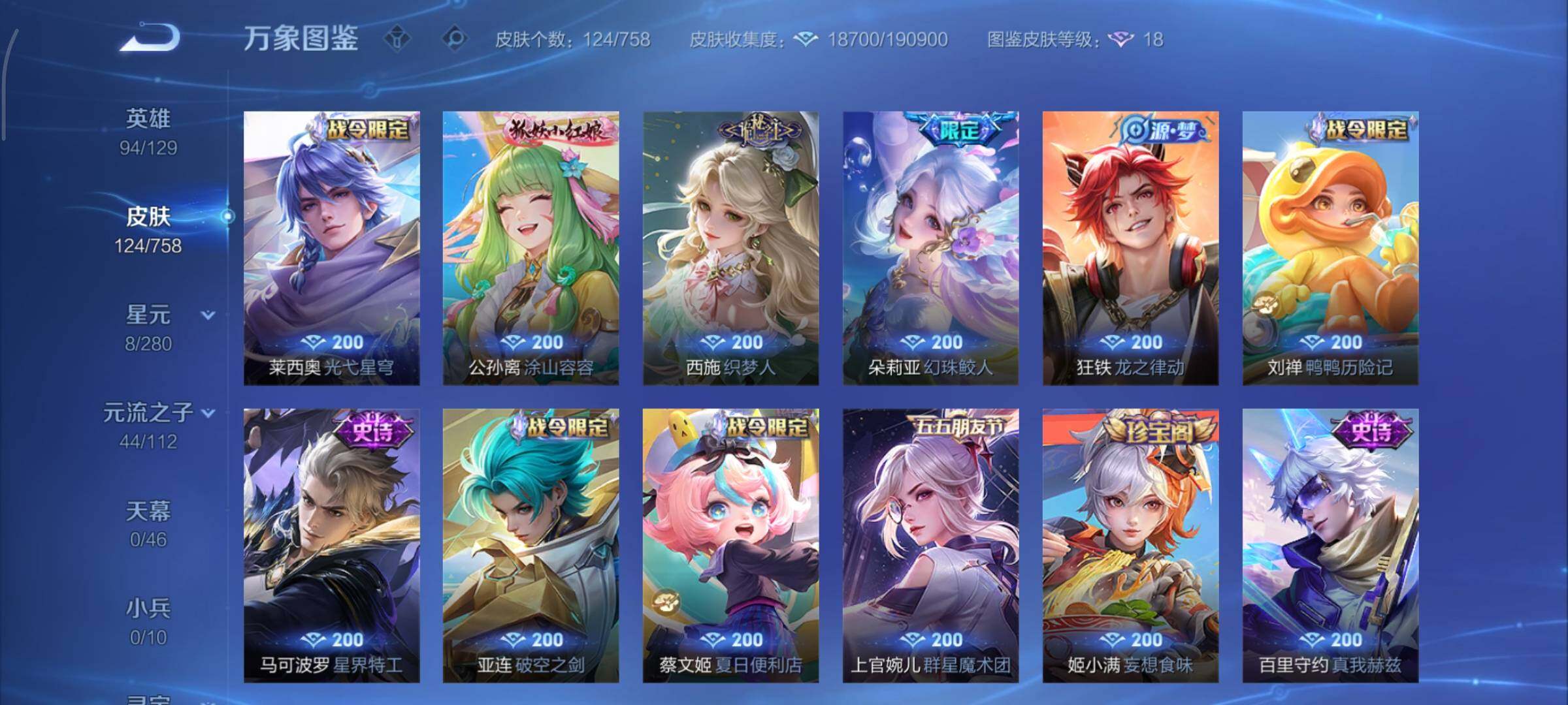 WZCMY454878王者荣耀账号详情图7