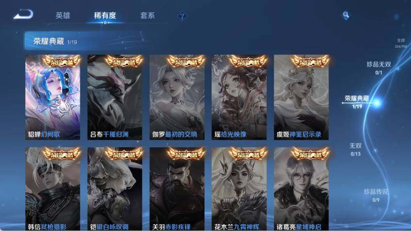 WZLX463300王者荣耀账号详情图9