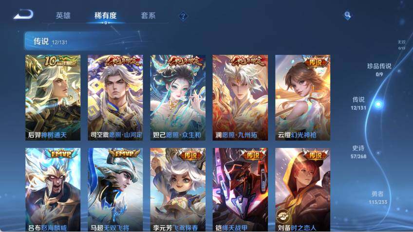 WZLX463300王者荣耀账号详情图10