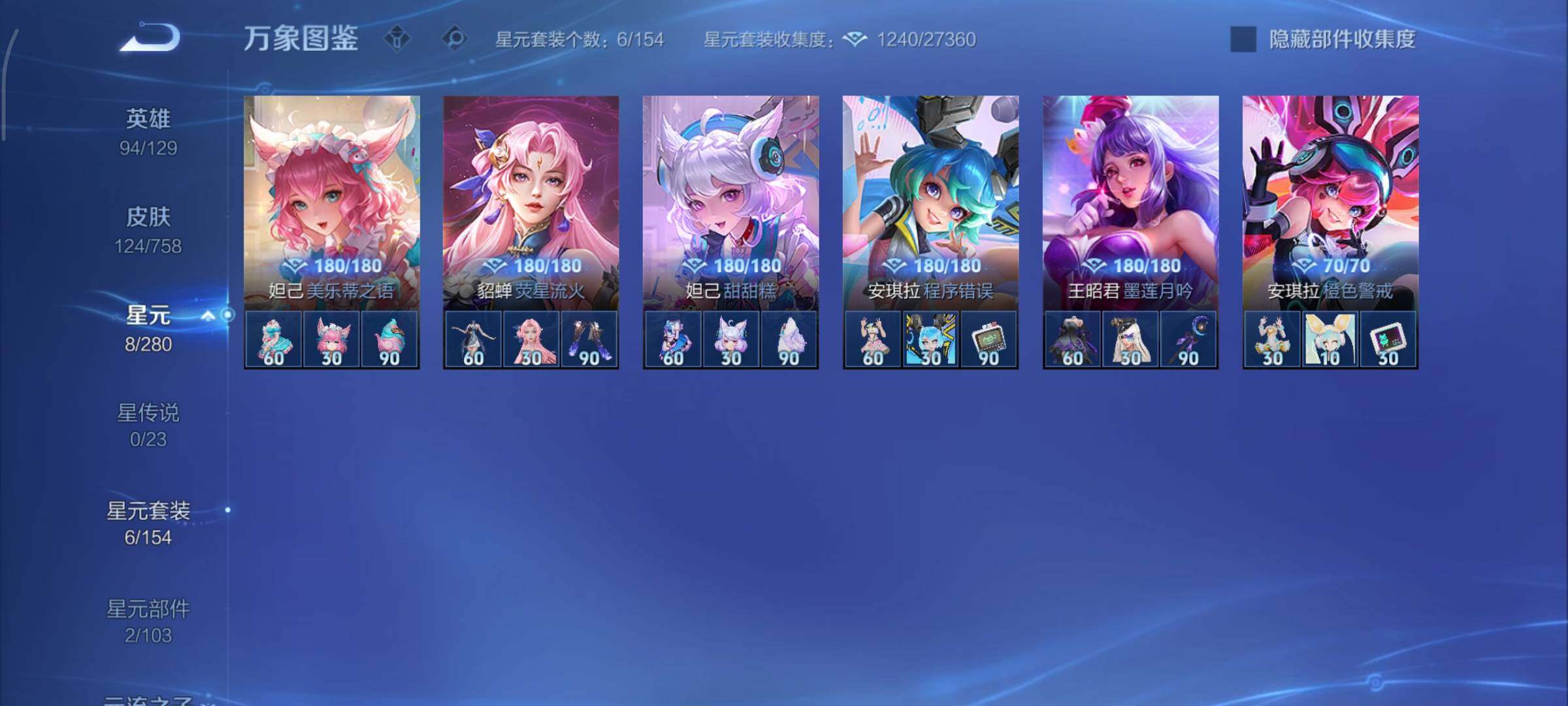 WZCMY454878王者荣耀账号详情图10