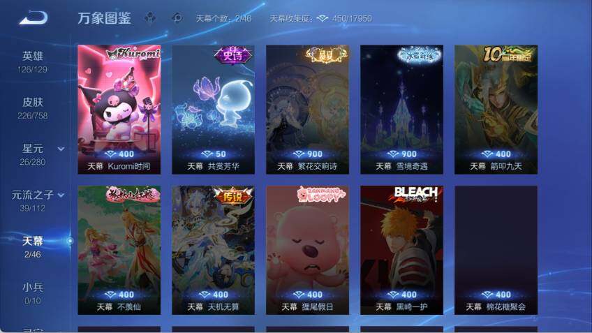 WZLX463300王者荣耀账号详情图11