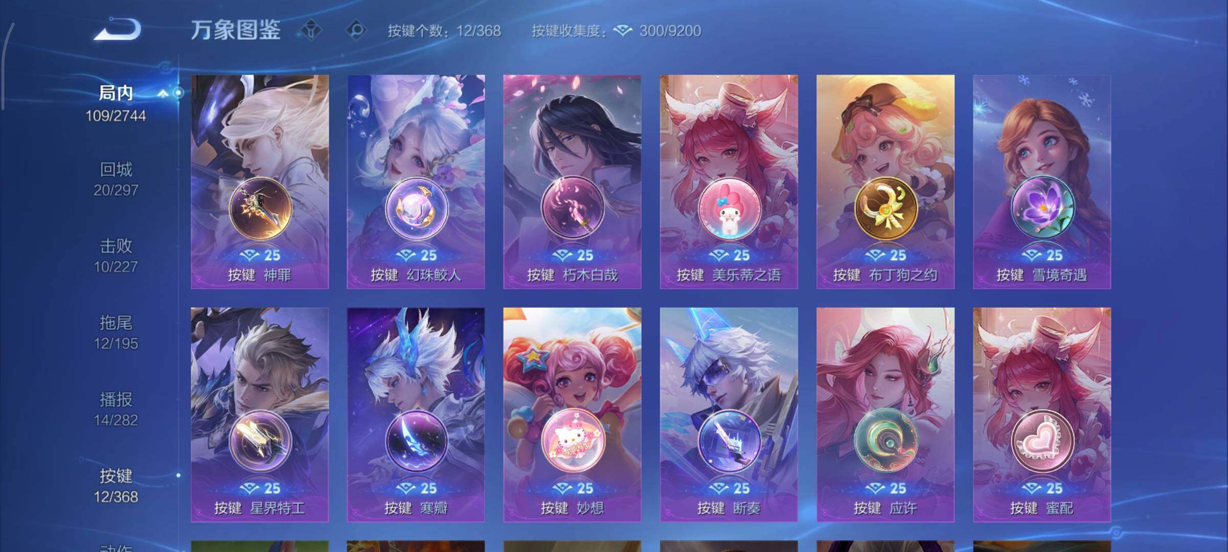 WZCMY454878王者荣耀账号详情图9