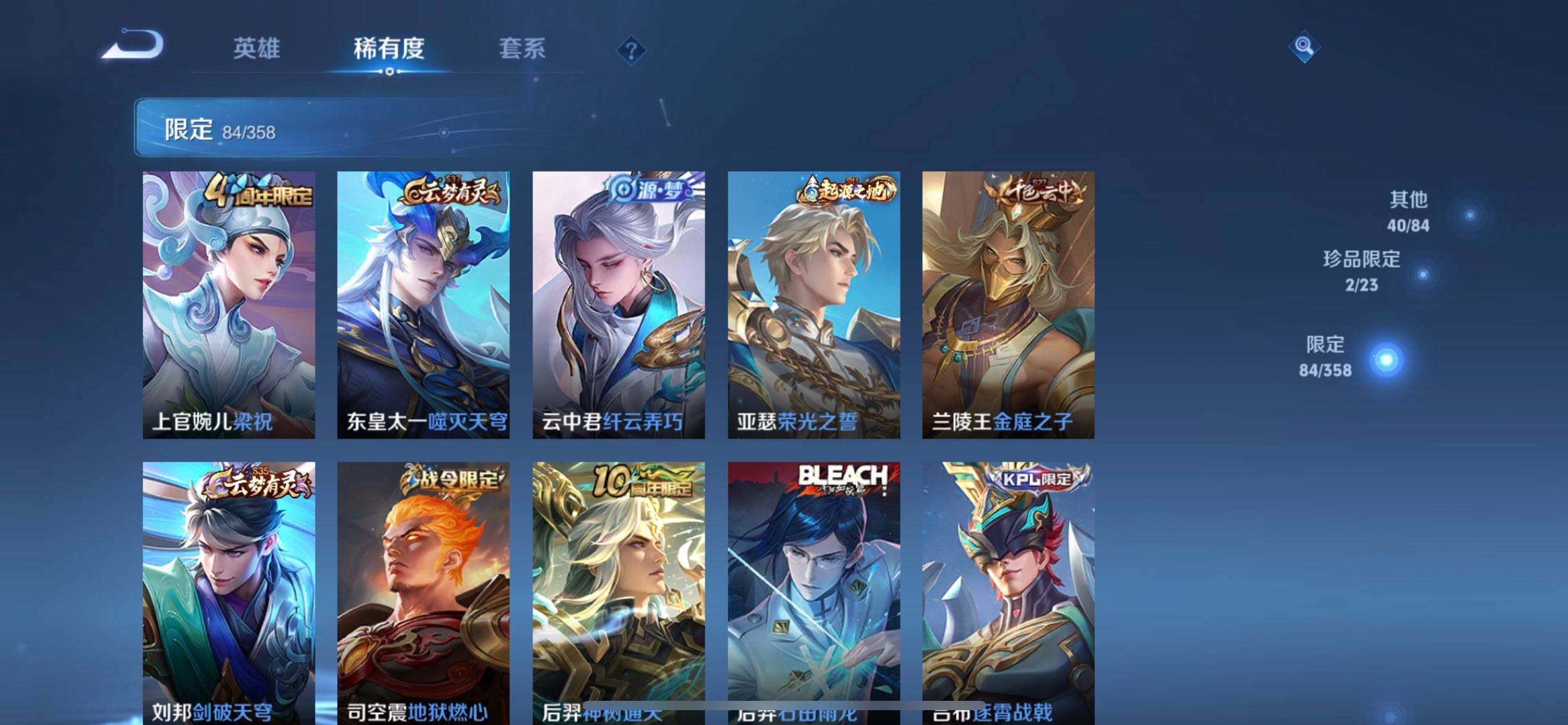 WZQM496196王者荣耀账号详情图5