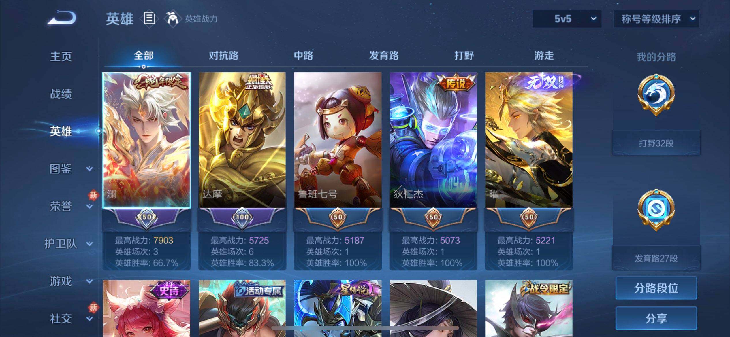 WZQM496196王者荣耀账号详情图6