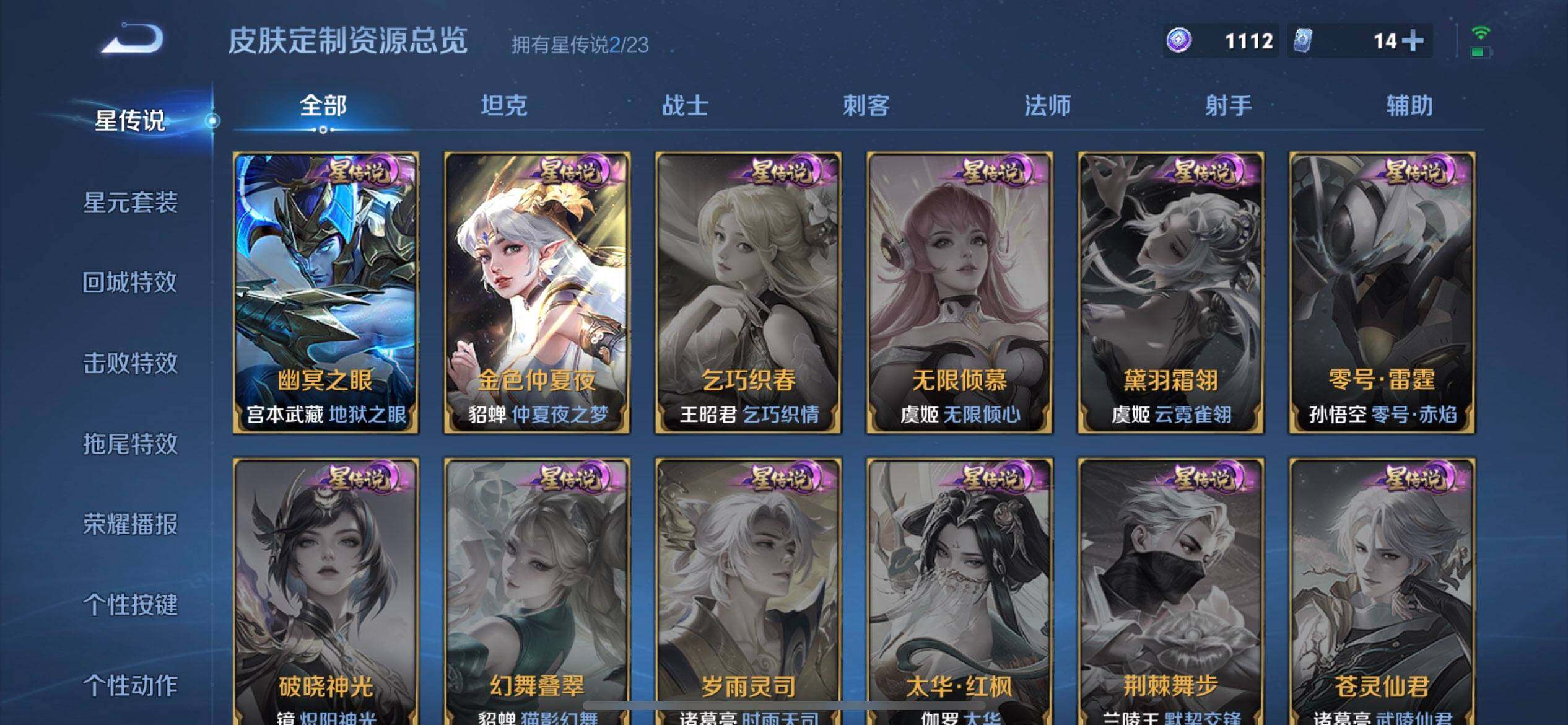 WZQM496196王者荣耀账号详情图7