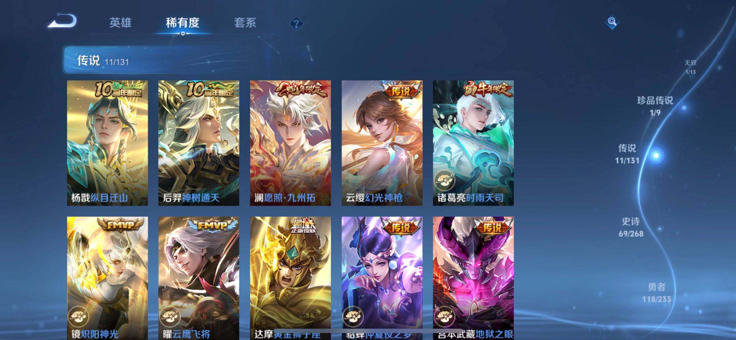 WZQM496196王者荣耀账号详情图8