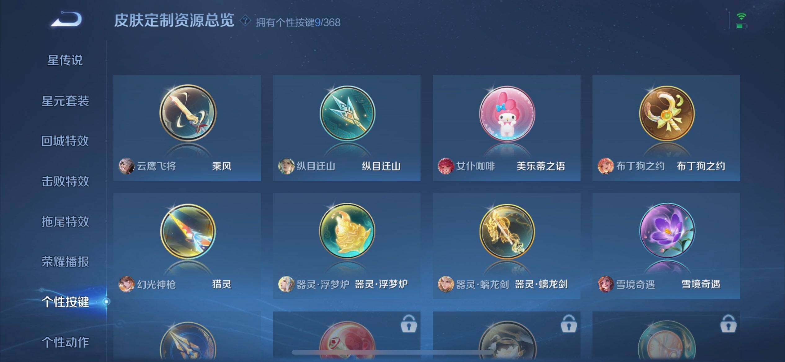 WZQM496196王者荣耀账号详情图9