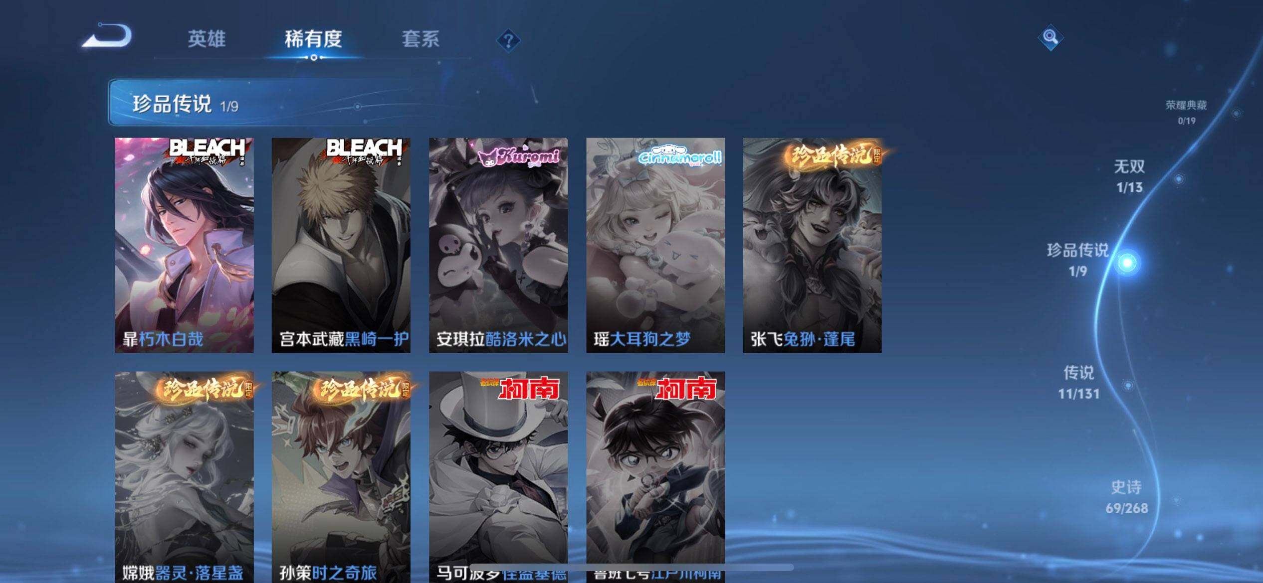 WZQM496196王者荣耀账号详情图11