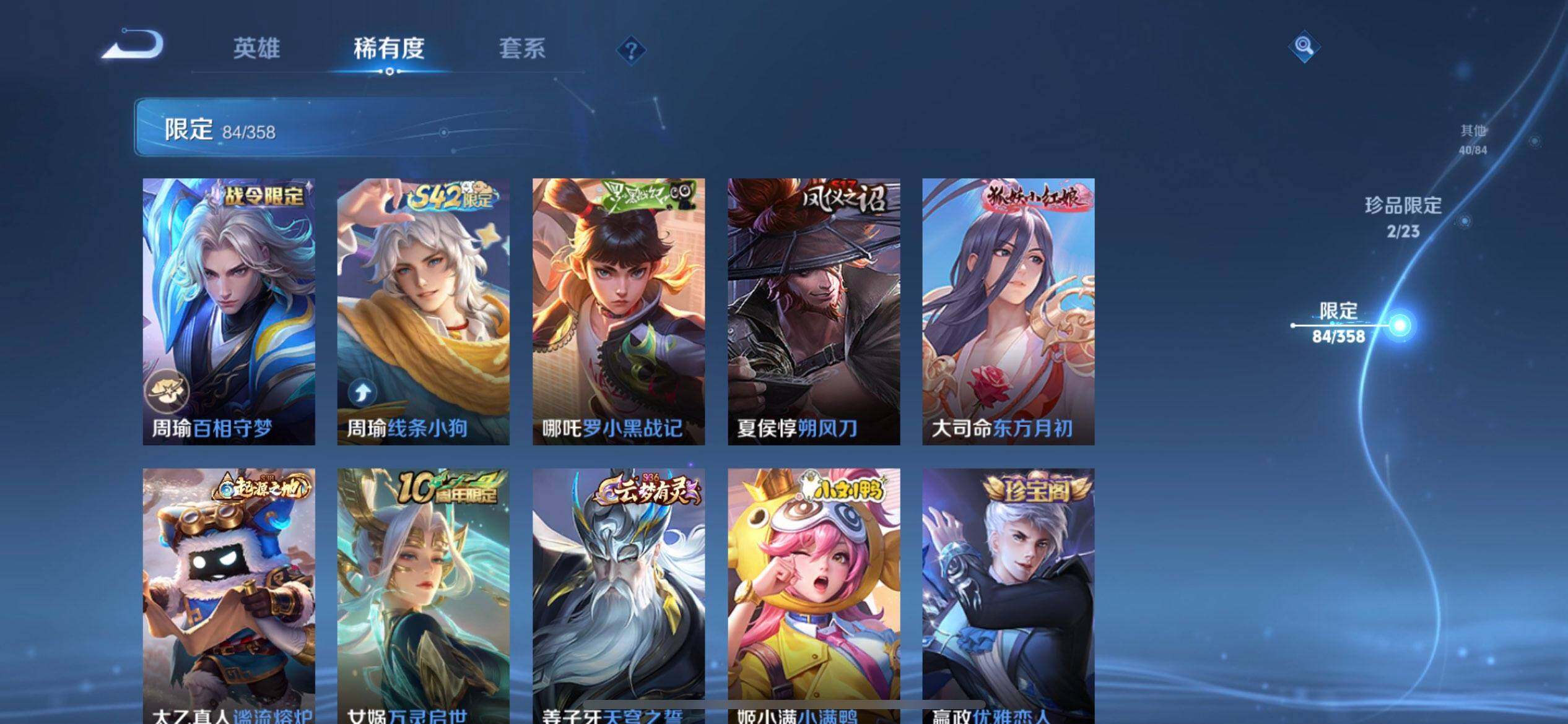 WZQM496196王者荣耀账号详情图12