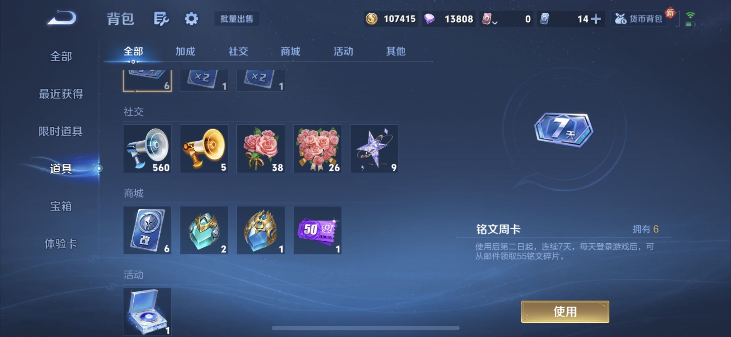 WZQM496196王者荣耀账号详情图14