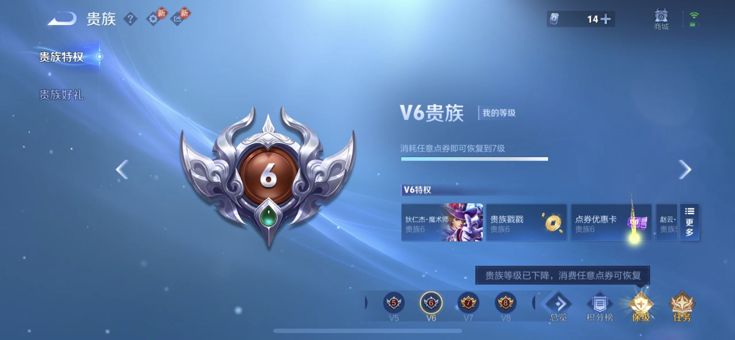 WZQM496196王者荣耀账号详情图16