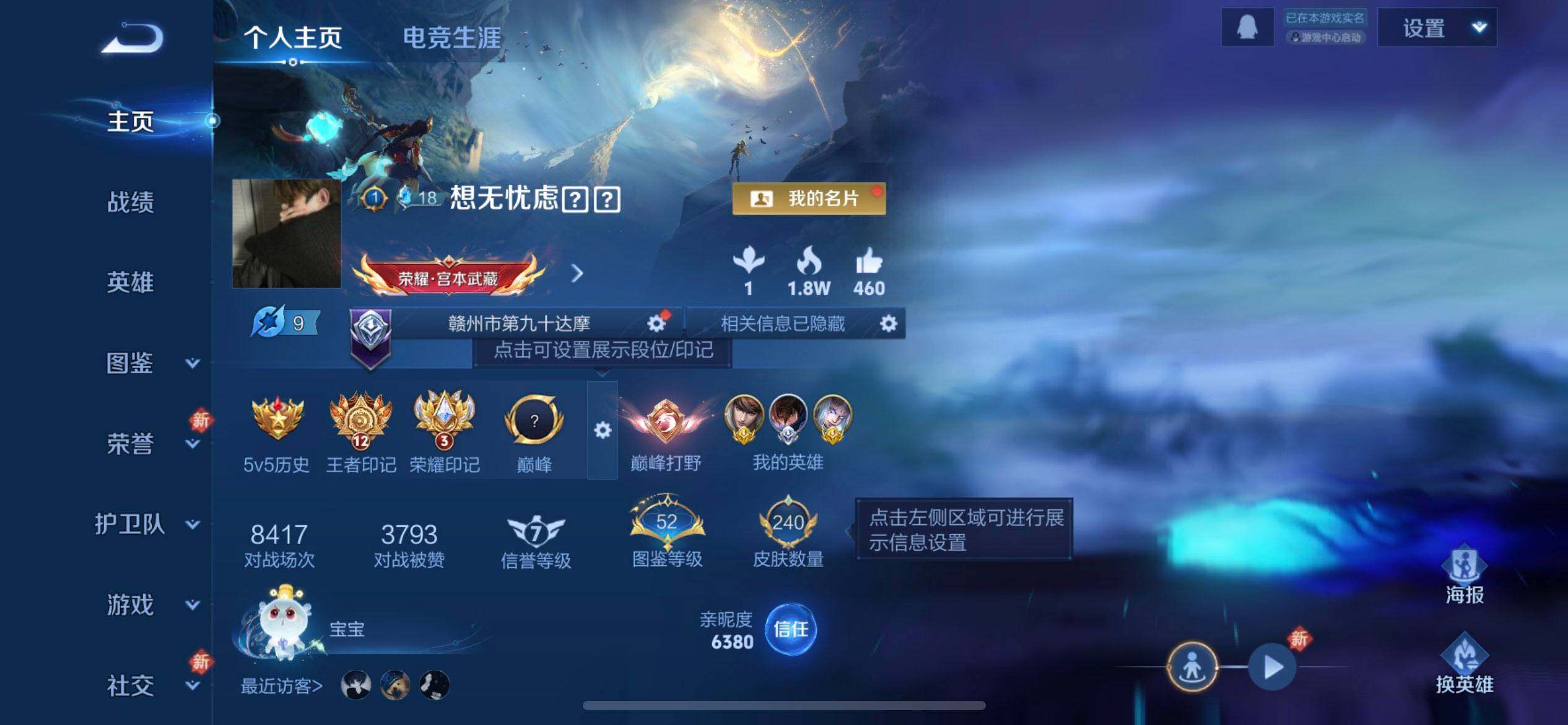 WZQM496196王者荣耀账号详情图3