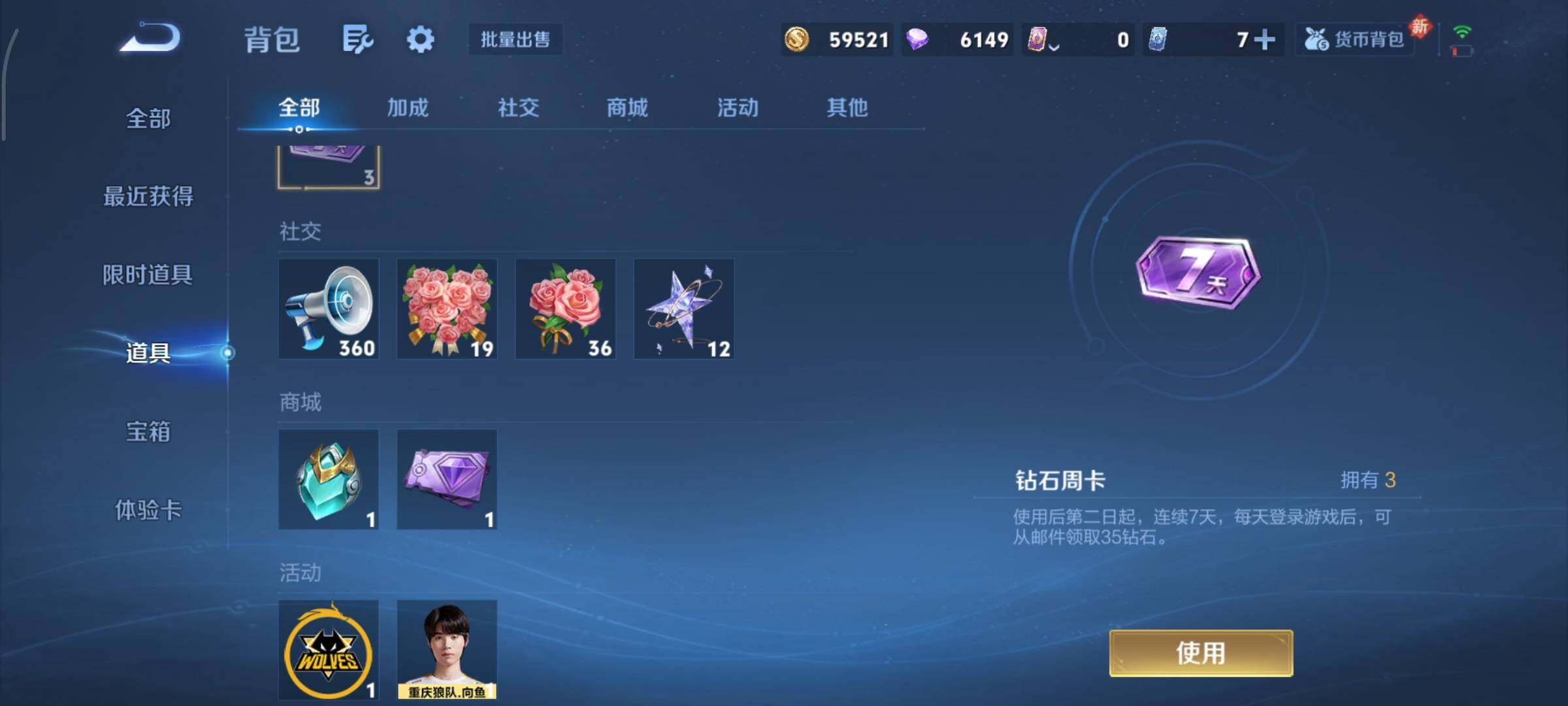 WZCMY454878王者荣耀账号详情图14