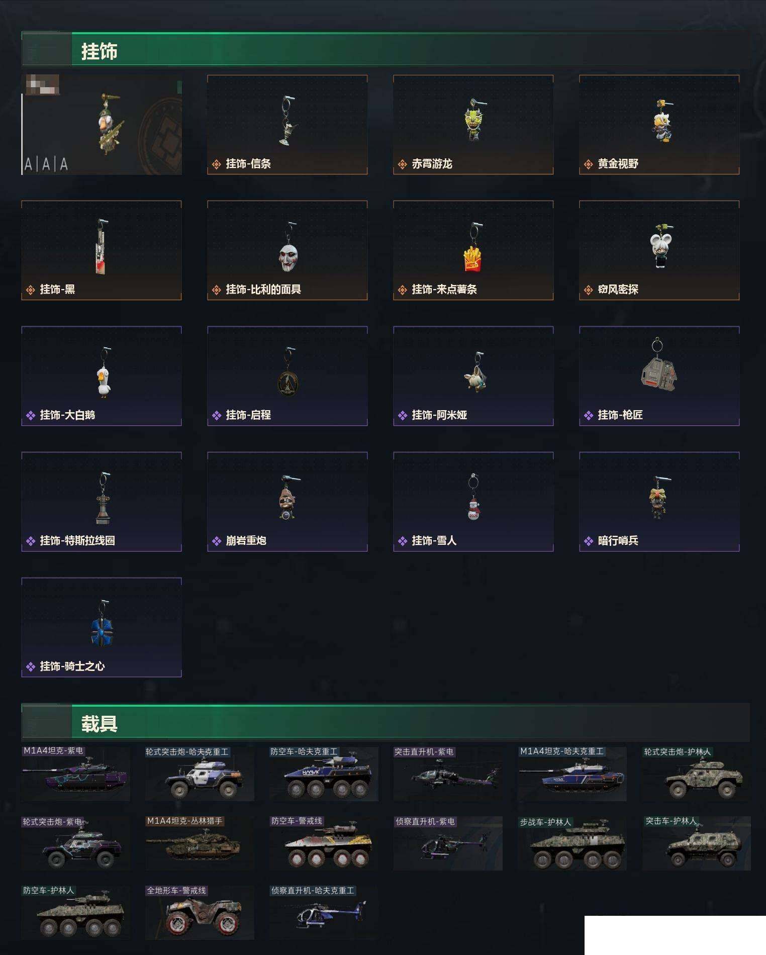 SJZCMW412952三角洲行动账号详情图7