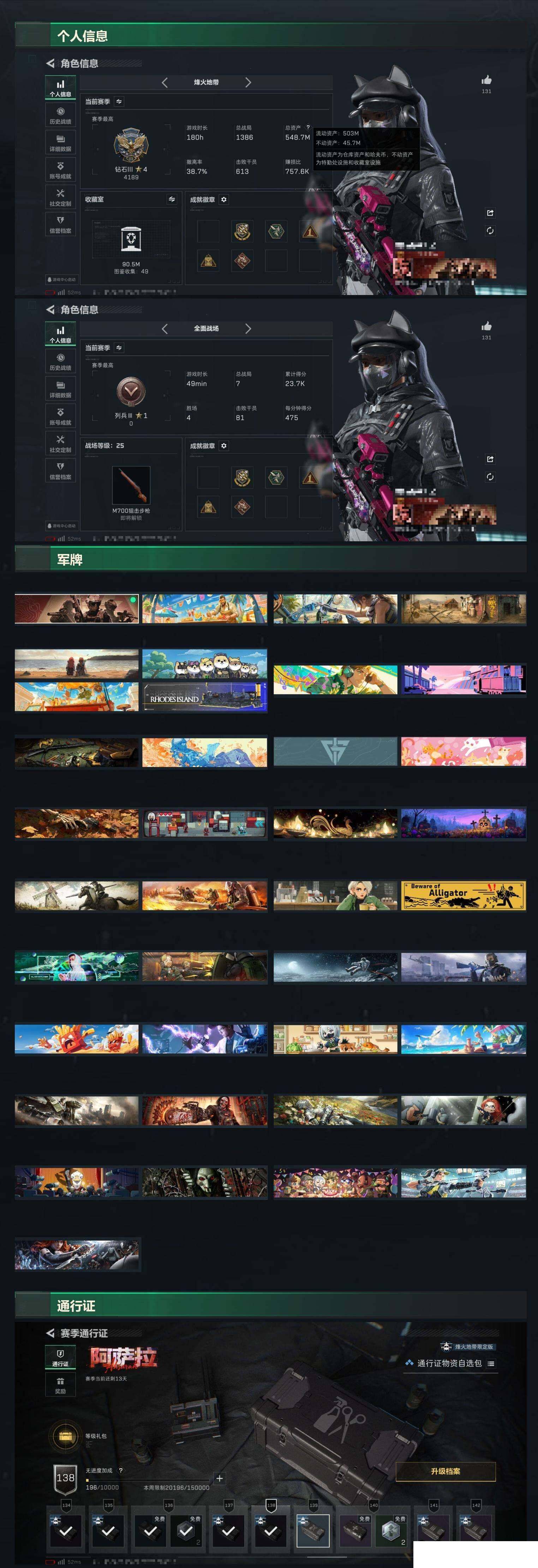 SJZCMW412952三角洲行动账号详情图2