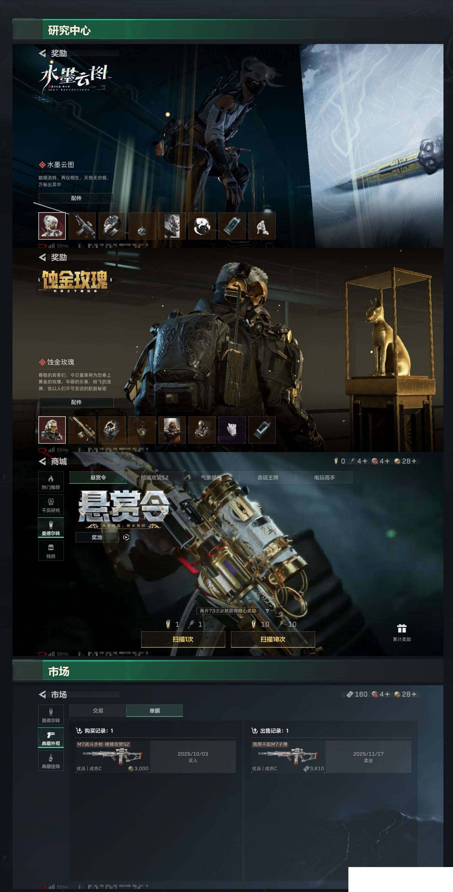 SJZCMW412952三角洲行动账号详情图8